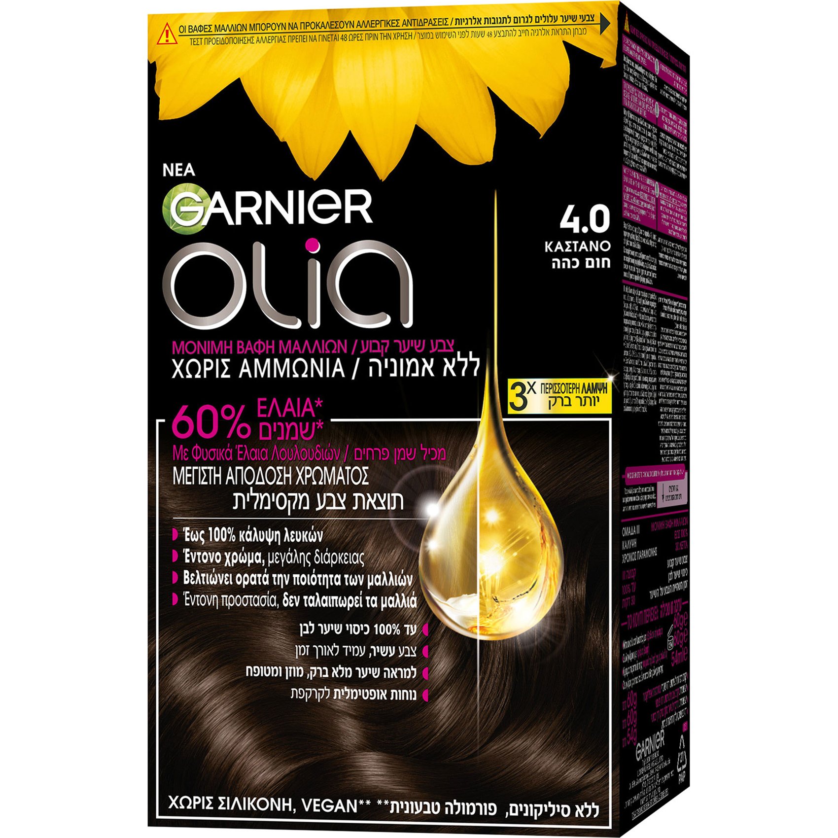 Garnier Olia Permanent Hair Color Μόνιμη Βαφή Μαλλιών Χωρίς Αμμωνία & με Φυσικά Έλαια Λουλουδιών 1 Τεμάχιο - 4.0 Καστανό