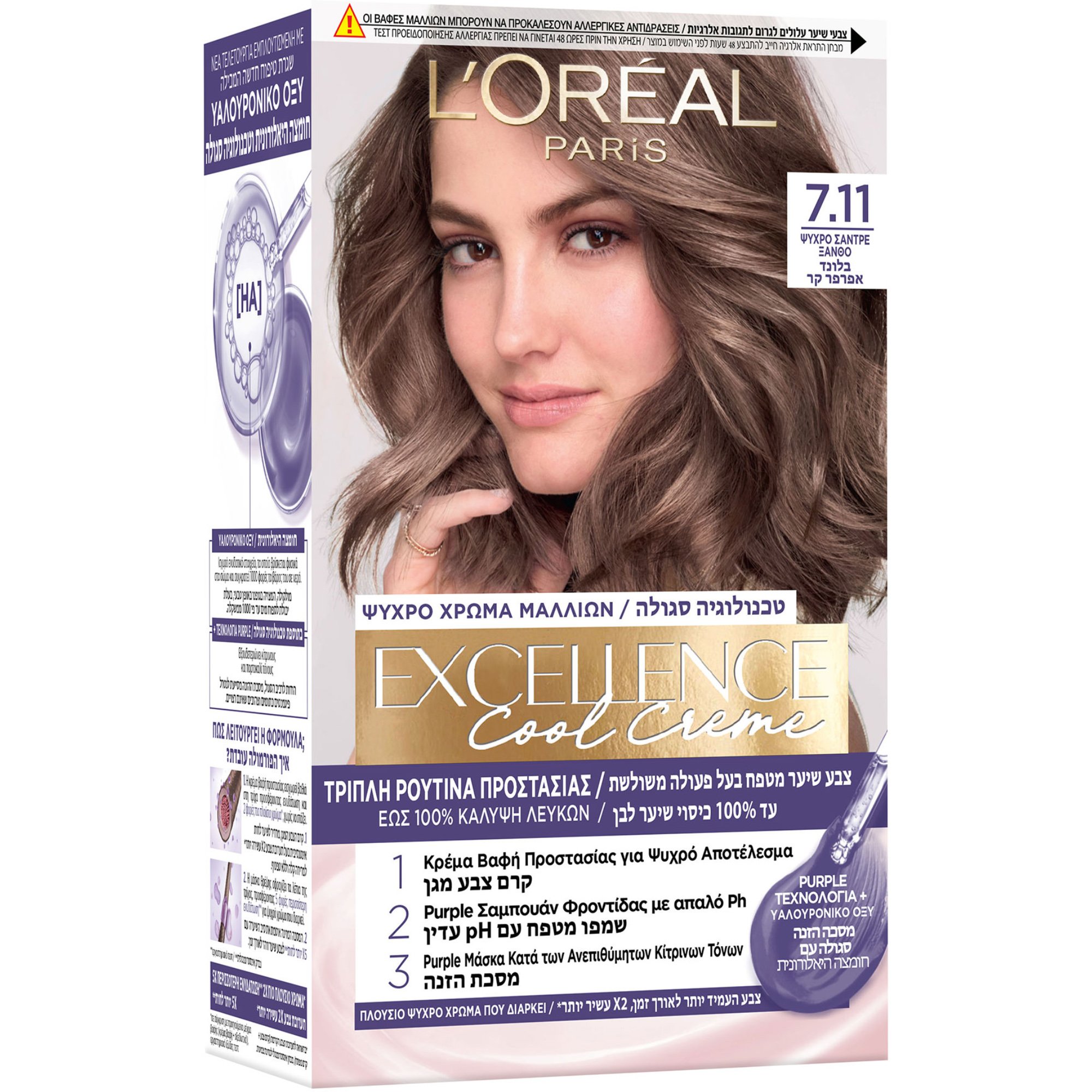 L'Oreal Paris Excellence Cool Creme Μόνιμη Βαφή σε Κρέμα Τριπλής Προστασίας για Κάλυψη των Λευκών 1 Τεμάχιο - 7.11 Ψυχρό Σαντρέ Ξανθό