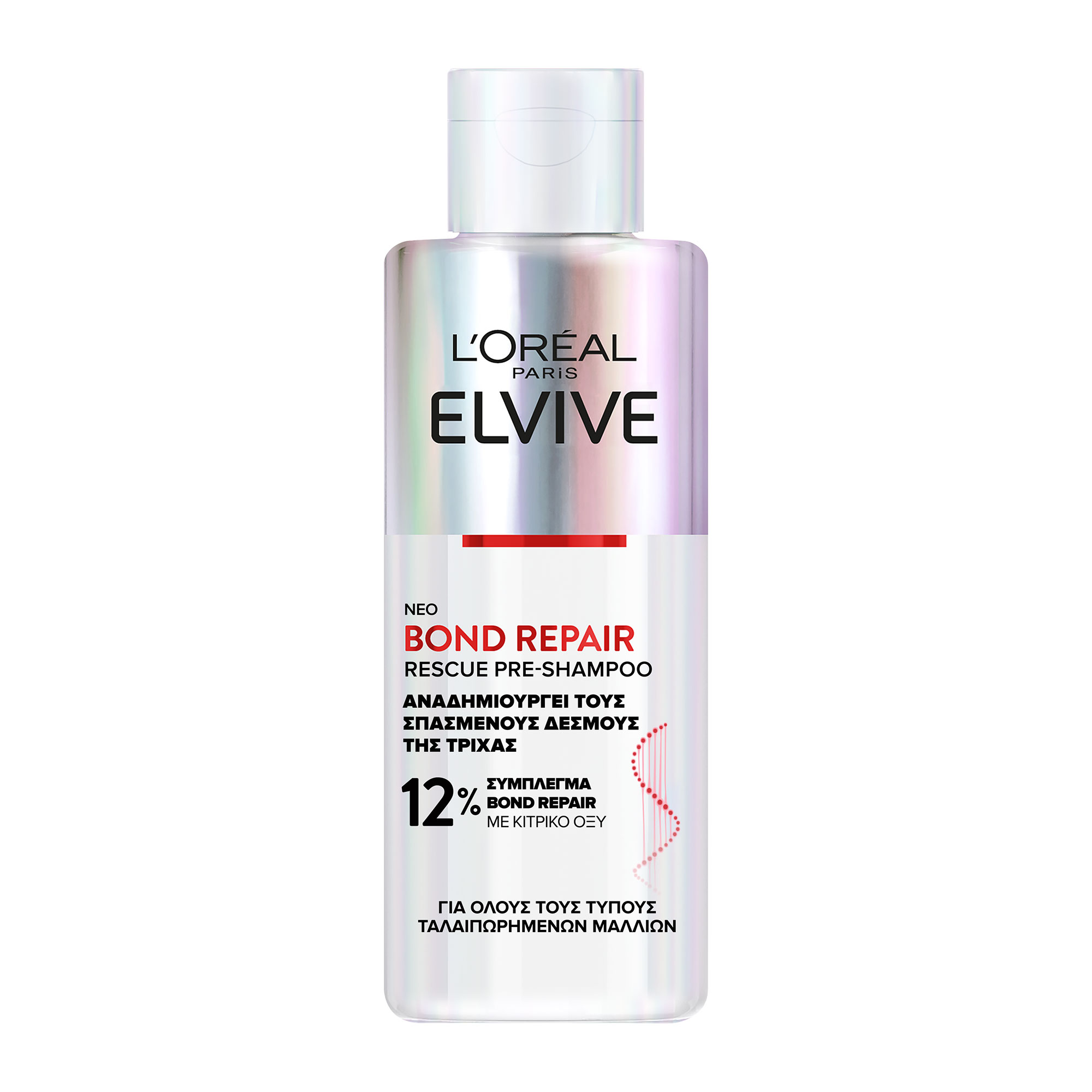 Bond Repair Pre Shampoo 200ml