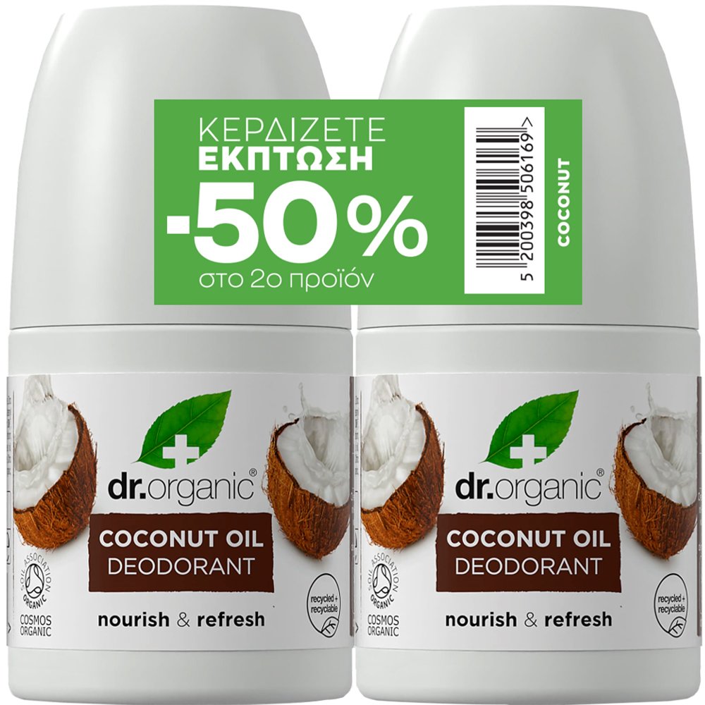 Dr Organic Promo Virgin Coconut Oil Deodorant Roll-on Αποσμητικό Roll-on με Έλαιο Καρύδας, Χωρίς Άλατα Αλουμινίου 2x50ml