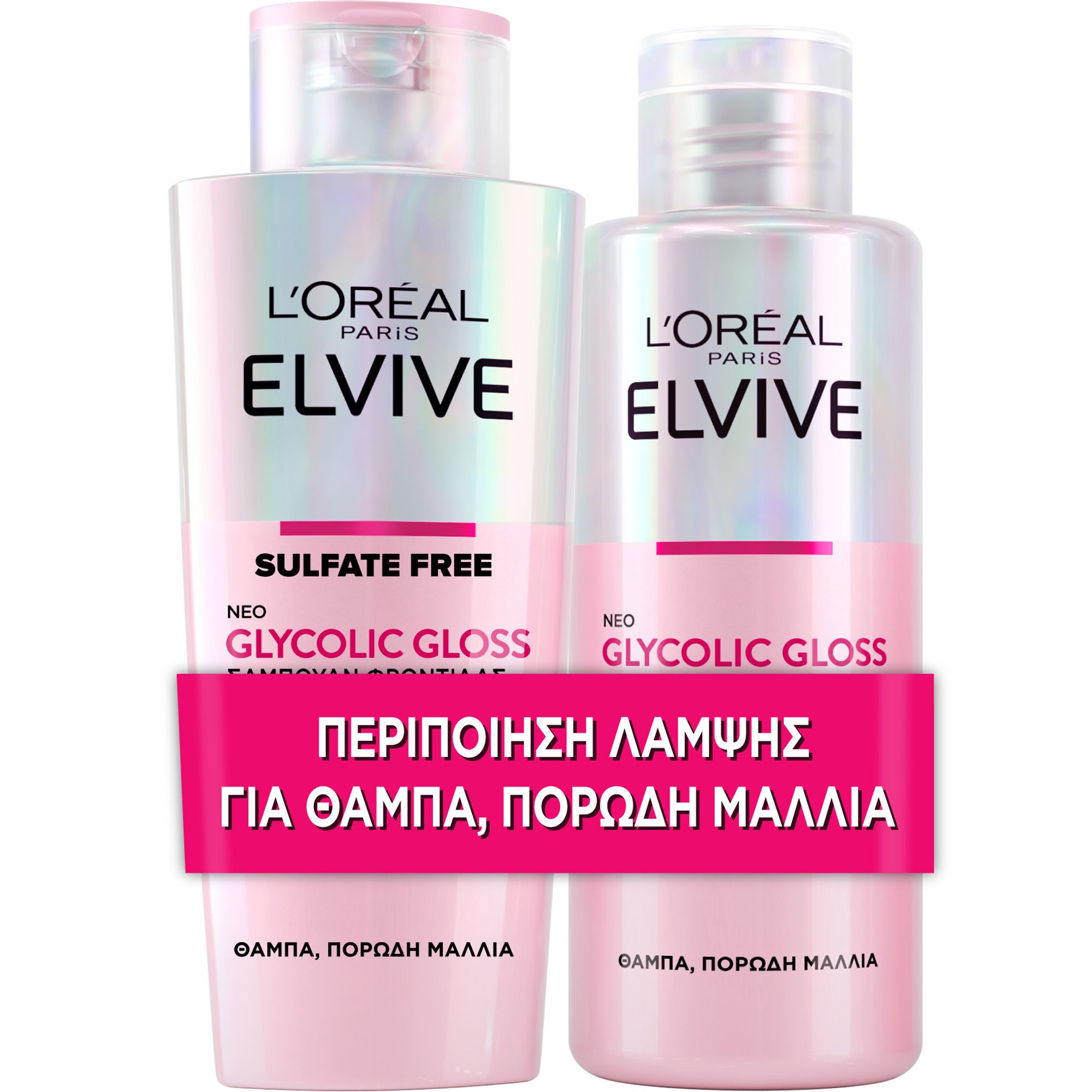 L'Oreal Paris Promo Elvive Glycolic Gloss Shampoo 200ml & Mask 200ml