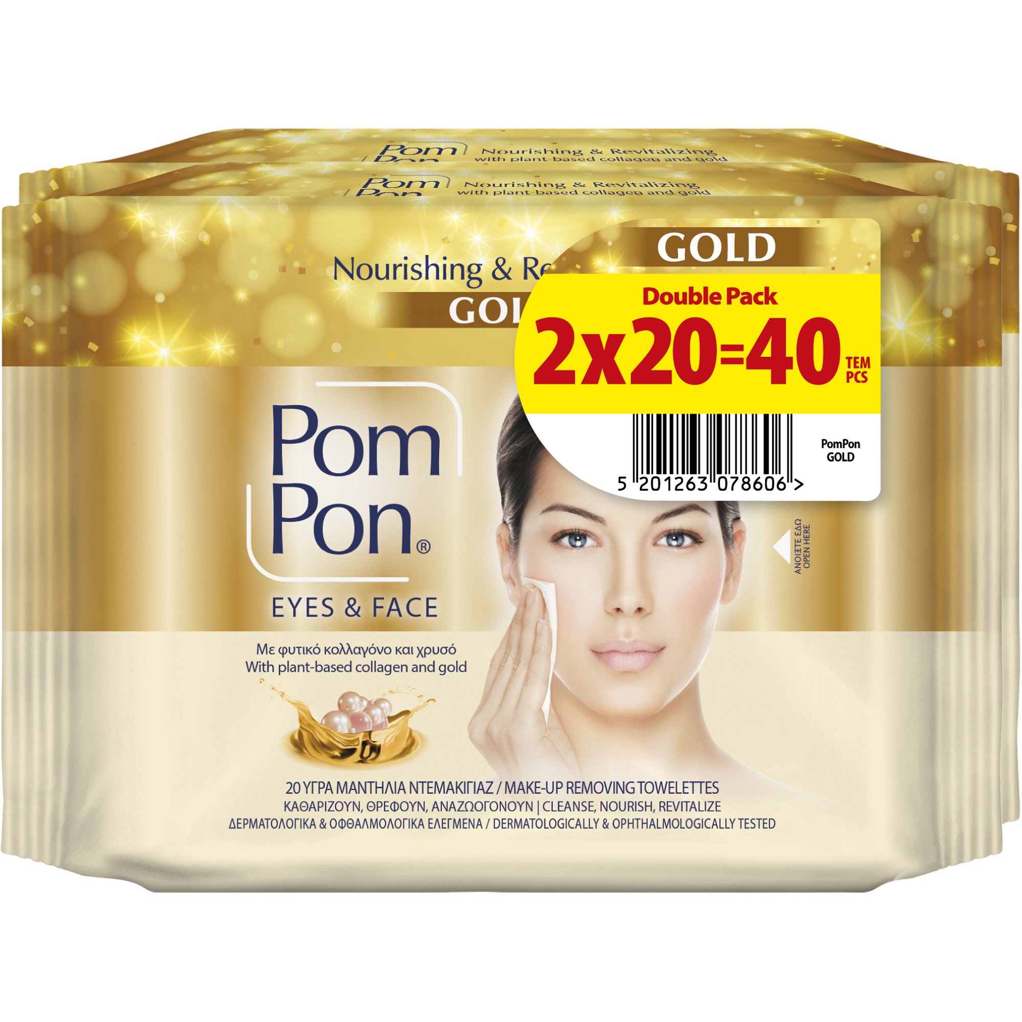 Pom Pon Promo Nourishing & Revitalizing Face & Eyes Collagen & Gold Cotton Wipes Υγρά Μαντήλια Ντεμακιγιάζ με Φυτικό Κολλαγόνο & Χρυσό για Εντατική Ενυδάτωση & Θρέψη για Όλους τους Τύπους Δέρματος 40 Τεμάχια (2x20 Τεμάχια)