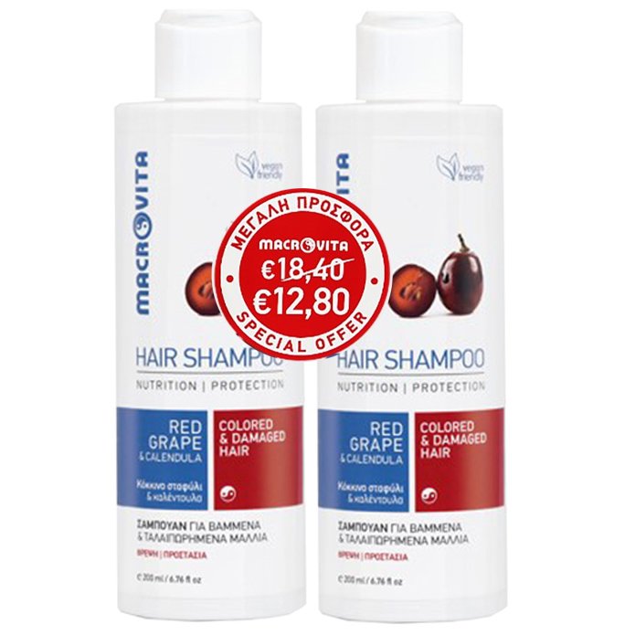 Macrovita Promo Red Grape Colored & Damaged Hair Shampoo Σαμπουάν για Βαμμένα & Ταλαιπωρημένα Μαλλιά με Κόκκινο Σταφύλι & Καλέντουλα 400ml (2x200ml)