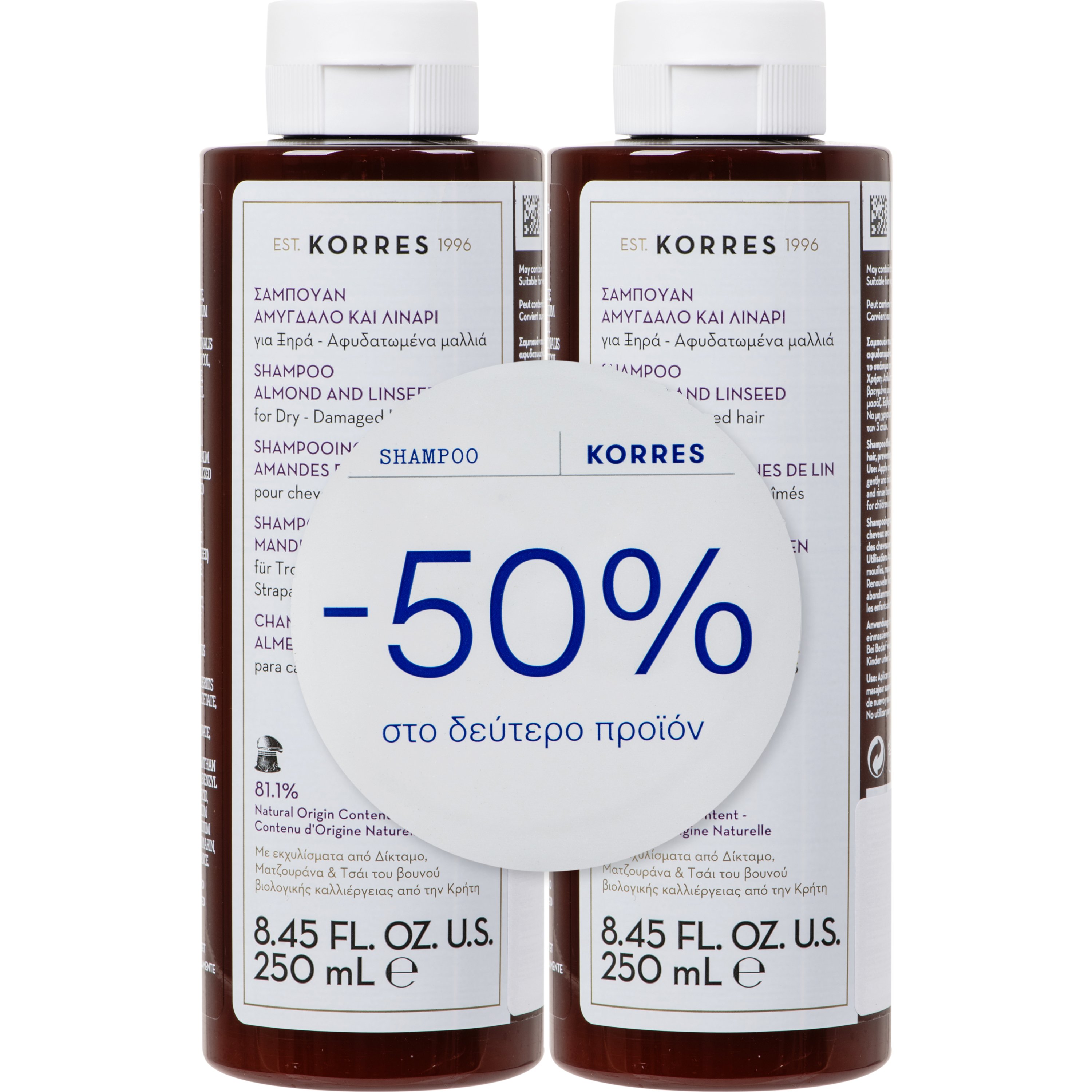 Korres Promo Almond & Linseed Shampoo Σαμπουάν με Αμύγδαλο & Λινάρι για Ξηρά & Αφυδατωμένα Μαλλιά 500ml (2x250ml)