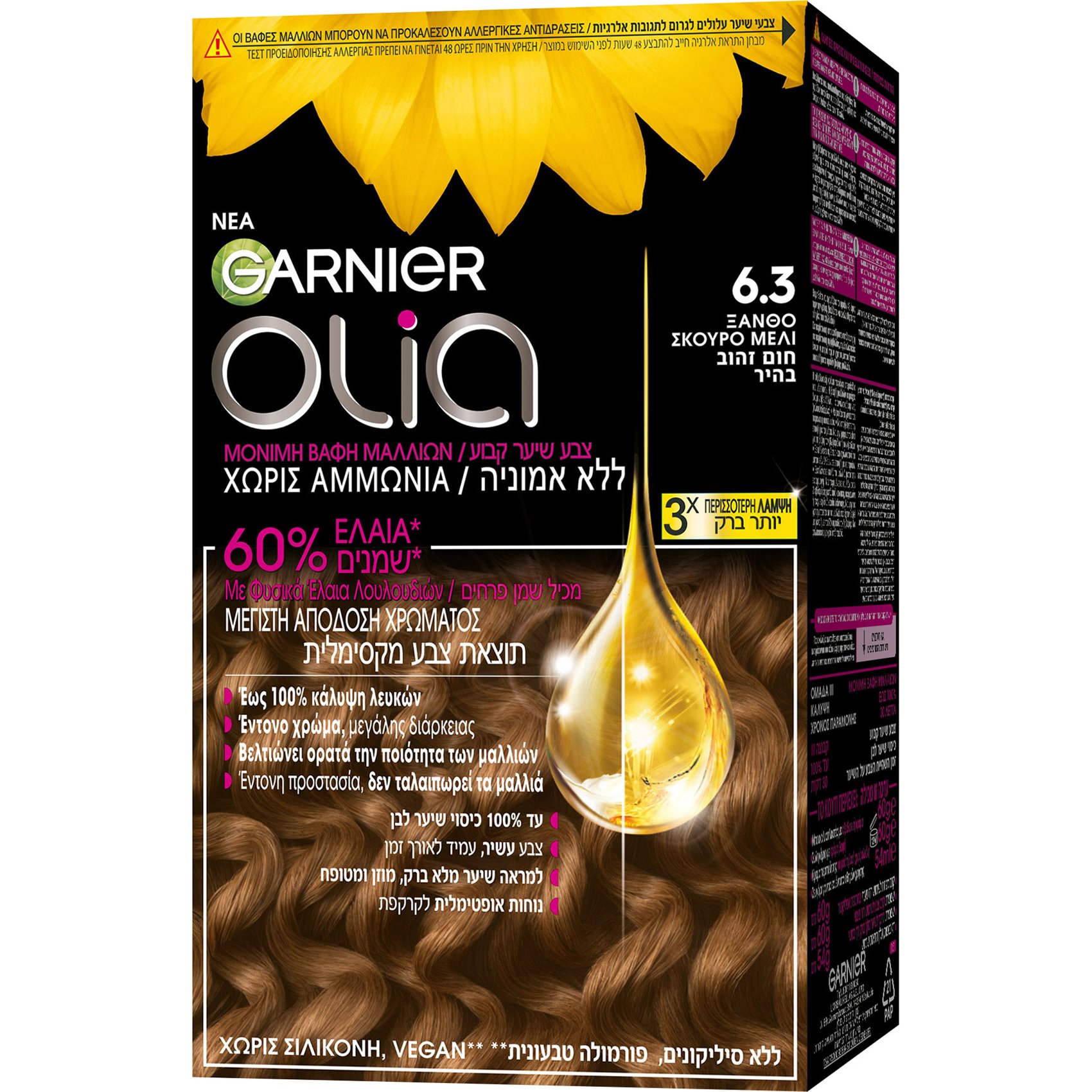 Garnier Olia Permanent Hair Color Μόνιμη Βαφή Μαλλιών Χωρίς Αμμωνία & με Φυσικά Έλαια Λουλουδιών 1 Τεμάχιο - 6.3 Ξανθό Σκούρο Μελί