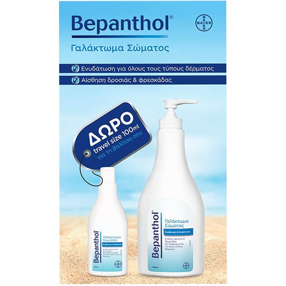 Bepanthol Promo Moisturizing & Smoothing Body Lotion 400ml & Δώρο Travel Size 100ml