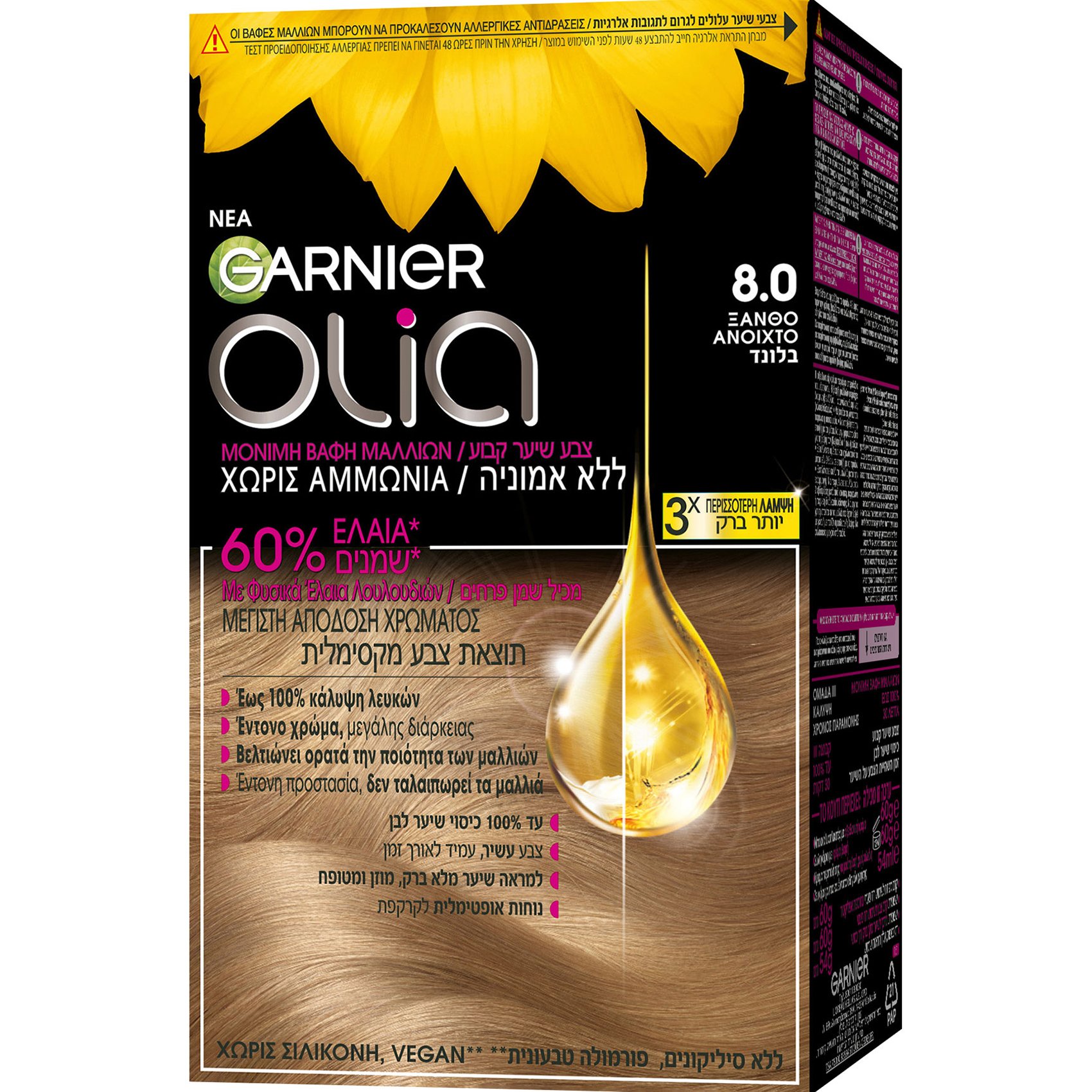 Garnier Olia Permanent Hair Color Μόνιμη Βαφή Μαλλιών Χωρίς Αμμωνία & με Φυσικά Έλαια Λουλουδιών 1 Τεμάχιο - 8.0 Ξανθό Ανοιχτό