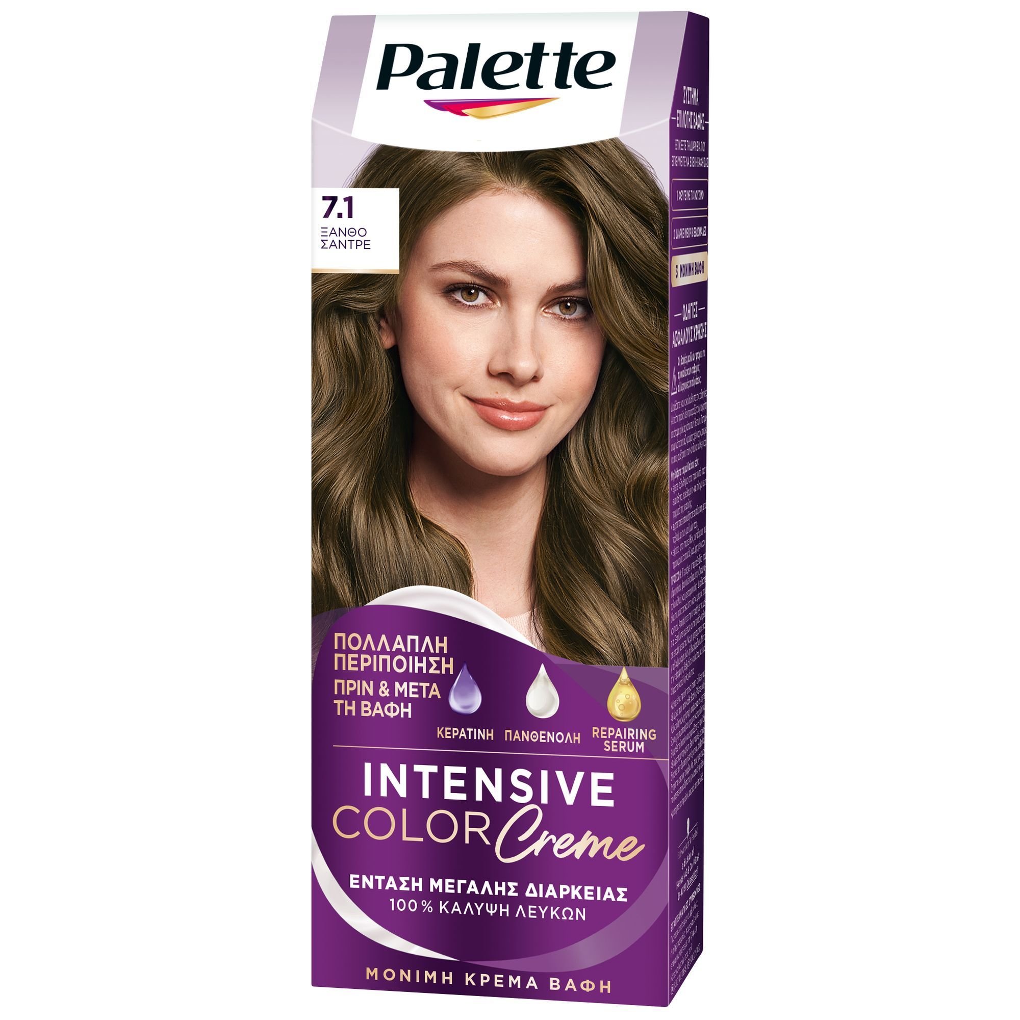 Schwarzkopf Palette Intensive Hair Color Creme Kit Μόνιμη Κρέμα Βαφή Μαλλιών για Έντονο Χρώμα Μεγάλης Διάρκειας & Περιποίηση 1 Τεμάχιο - 7.1 Ξανθό Σαντρέ