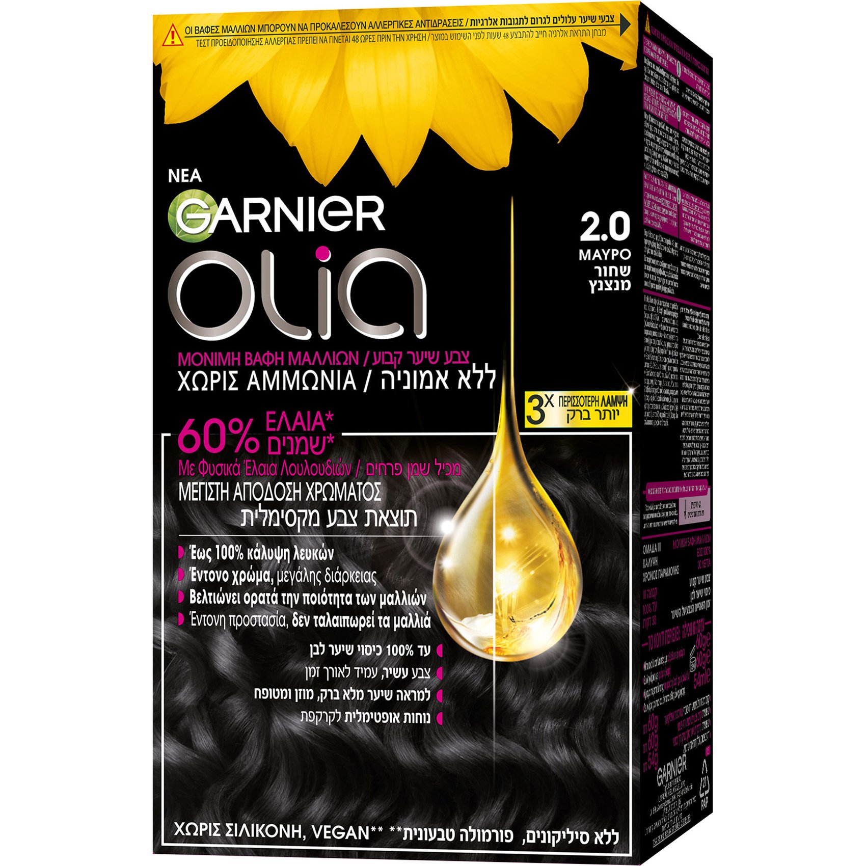 Garnier Olia Permanent Hair Color Μόνιμη Βαφή Μαλλιών Χωρίς Αμμωνία & με Φυσικά Έλαια Λουλουδιών 1 Τεμάχιο - 2.0 Μαύρο