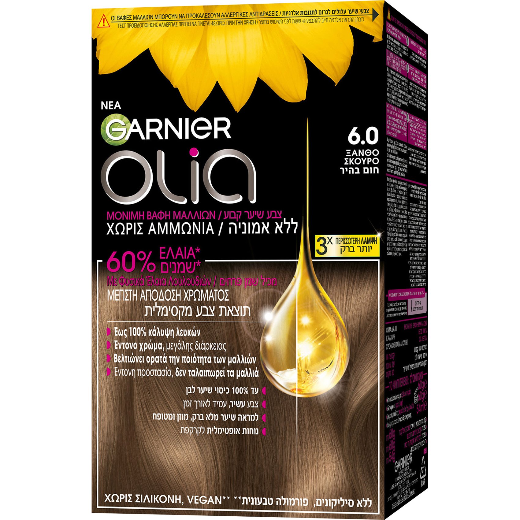 Garnier Olia Permanent Hair Color Μόνιμη Βαφή Μαλλιών Χωρίς Αμμωνία & με Φυσικά Έλαια Λουλουδιών 1 Τεμάχιο - 6.0 Ξανθό Σκούρο