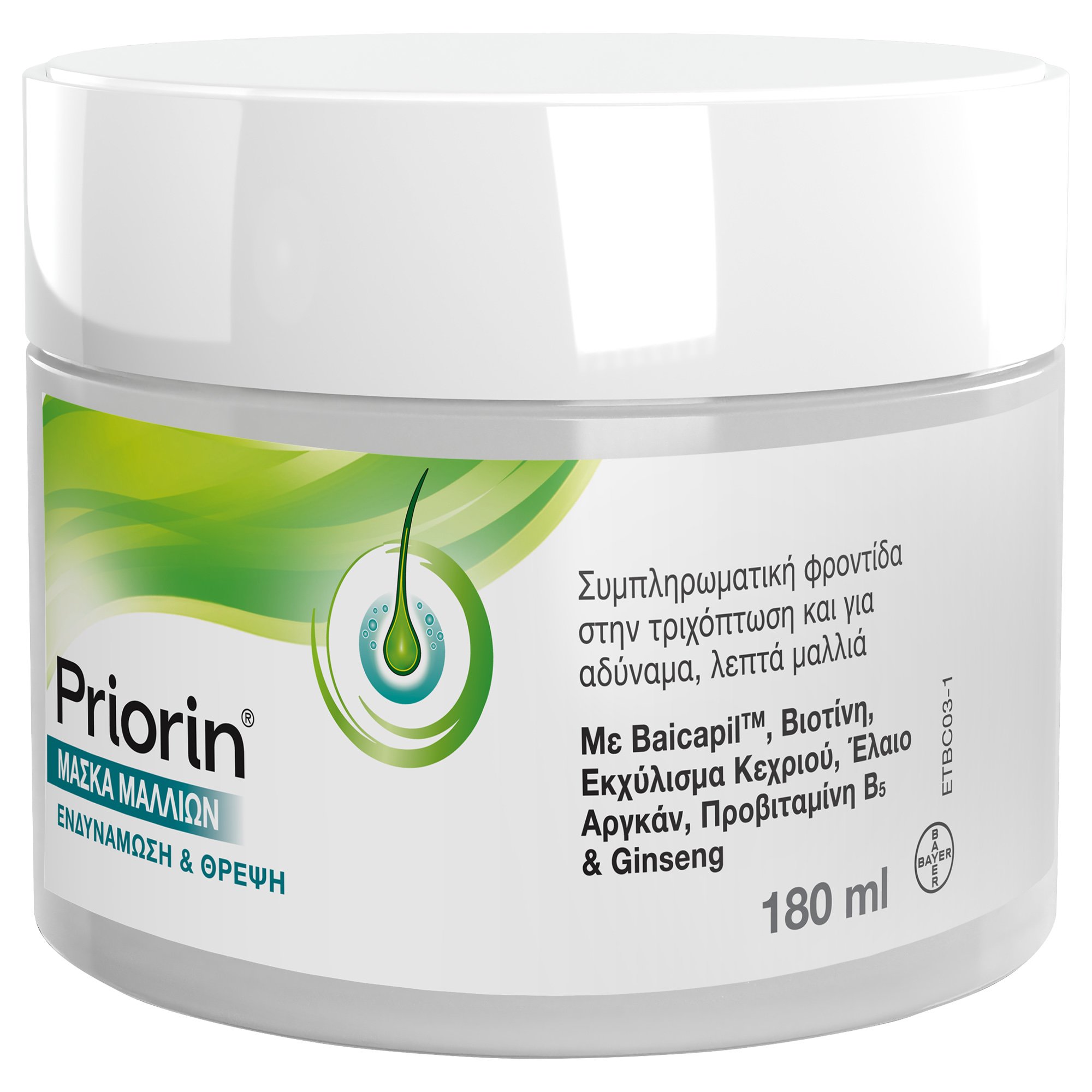 Priorin Nourishing & Strengthening Hair Mask Μάσκα Μαλλιών για Συμπληρωματική Φροντίδα στην Τριχόπτωση για Αδύναμα & Λεπτά Μαλλιά 180ml