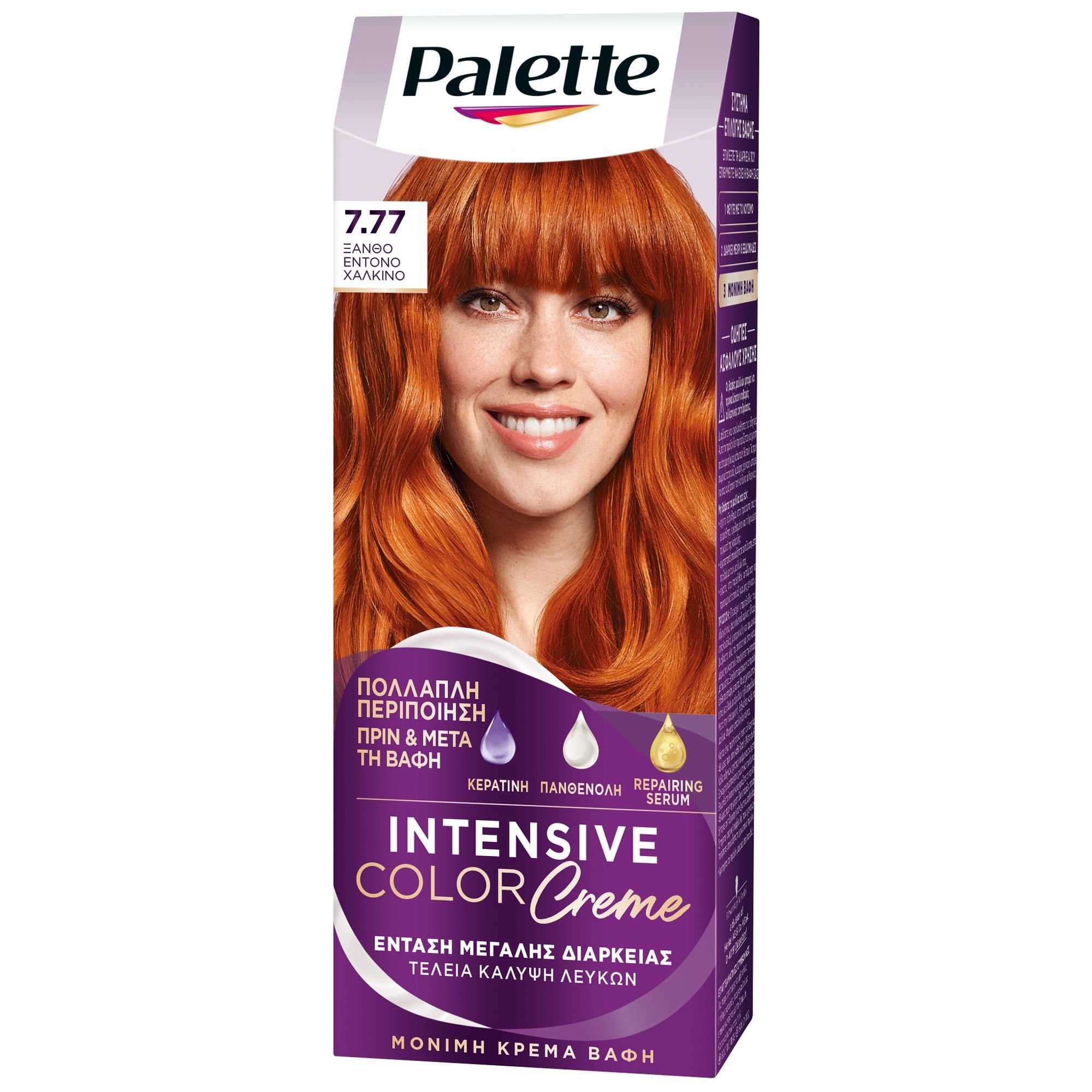 Schwarzkopf Palette Intensive Hair Color Creme Kit Μόνιμη Κρέμα Βαφή Μαλλιών για Έντονο Χρώμα Μεγάλης Διάρκειας & Περιποίηση 1 Τεμάχιο - 7.77 Ξανθό Έντονο Χάλκινο