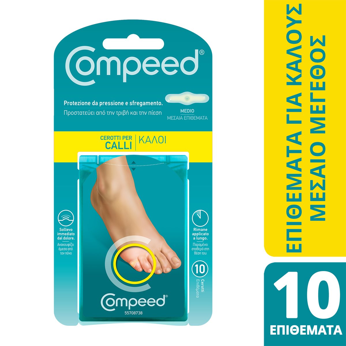 Compeed Medium Callus Patches Επιθέματα Μεσαίου Μεγέθους για Κάλους, που Ανακουφίζουν Άμεσα Από την Τριβή & την Πίεση 10 Τεμάχια