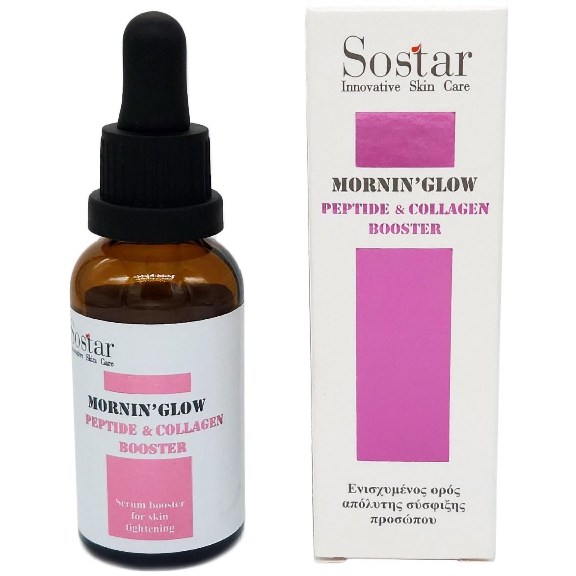 Sostar Mornin' Glow Peptide & Collagen Booster Ενισχυμένος Ορός Απόλυτης Σύσφιξης Προσώπου 30ml