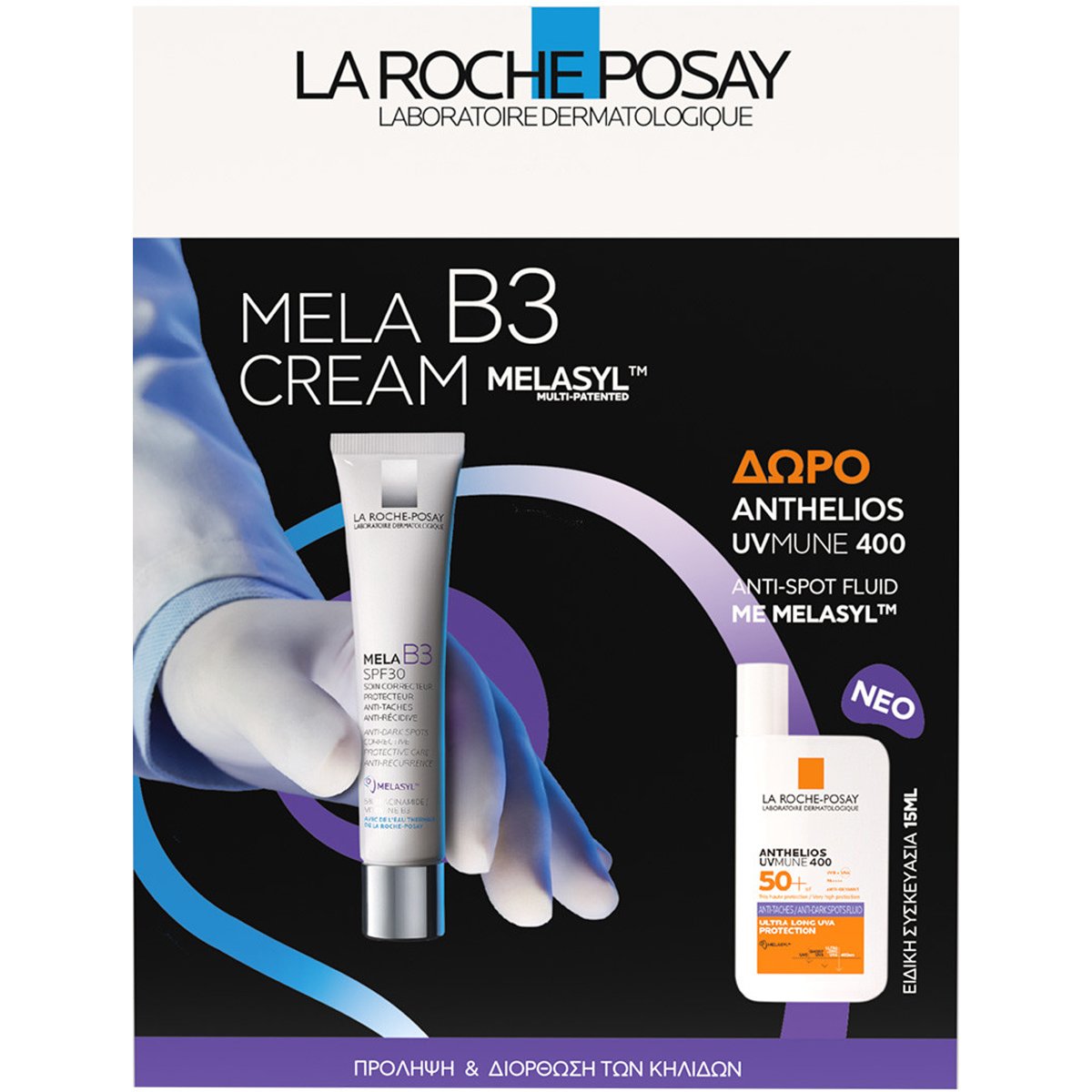 La Roche-Posay Promo Mela B3 Cream Spf30, 30ml & Δώρο Anthelios UVMune 400 Anti-Dark Spot Fluid Spf50+, 15ml