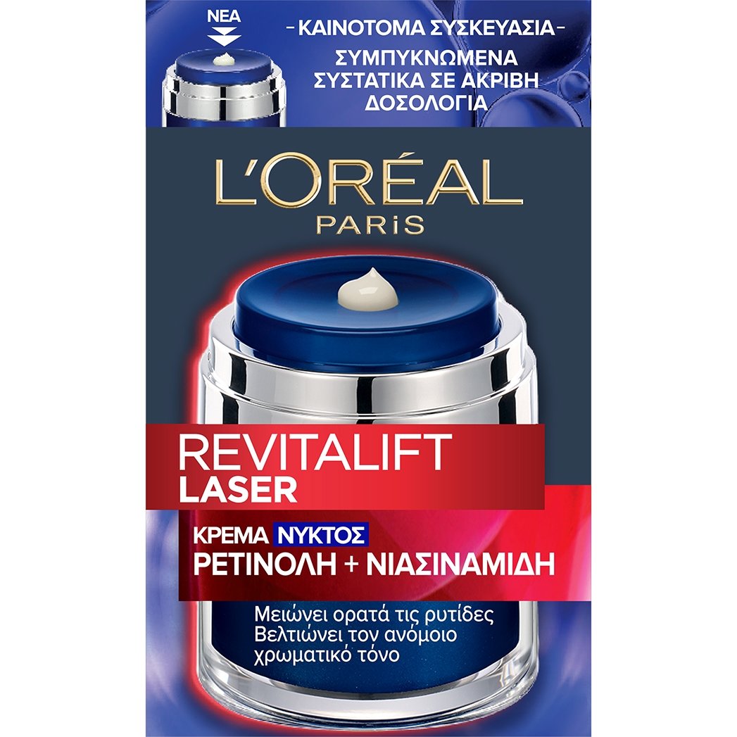 L'Oreal Paris Revitalift Laser Retinol & Niacinamide Pressed Night Cream Αντιρυτιδική Κρέμα Νυκτός Προσώπου με Ρετινόλη & Νιασιναμίδη 50ml