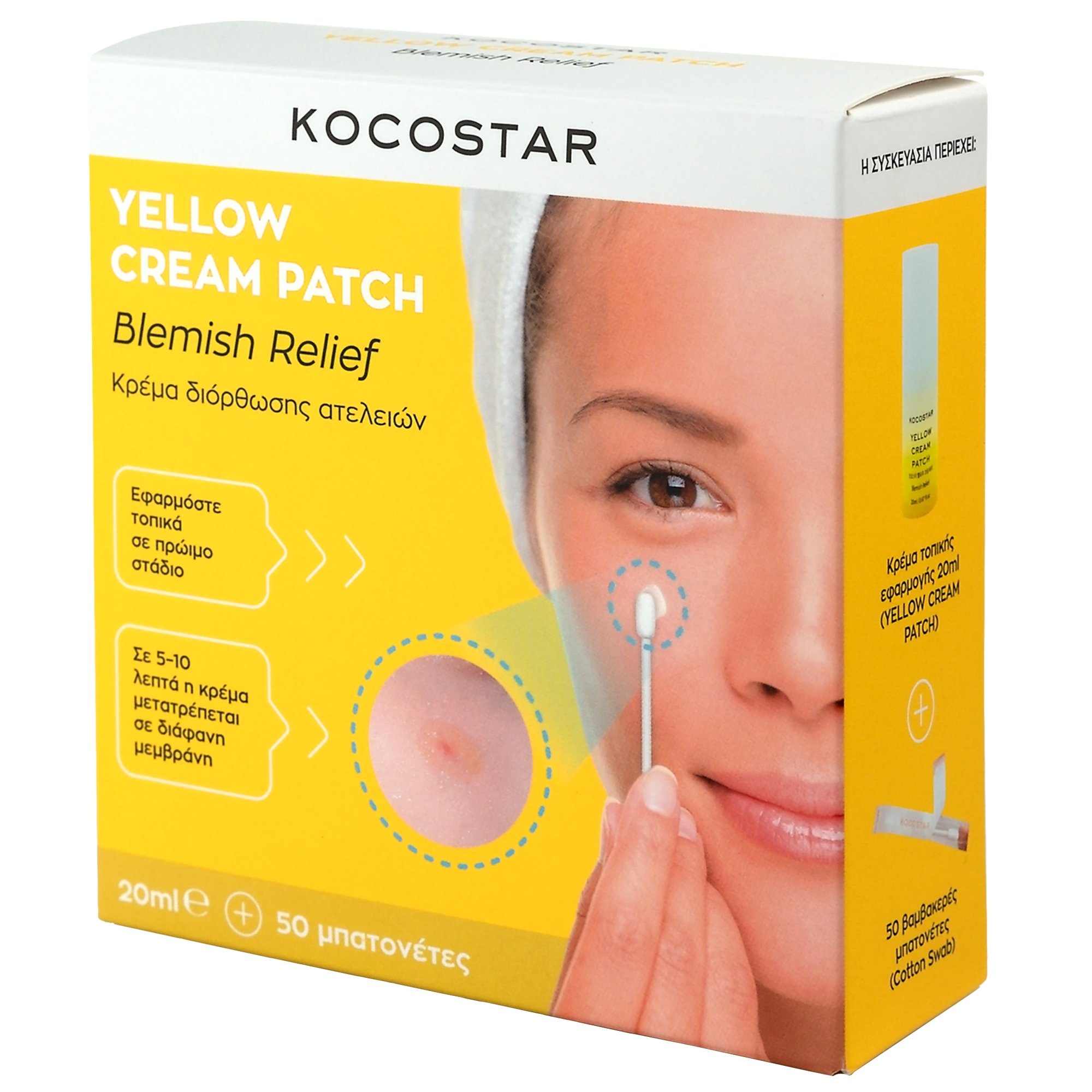 Kocostar Promo Blemish Relief Yellow Cream Patch 20ml & Cotton Swab 50 Τεμάχια