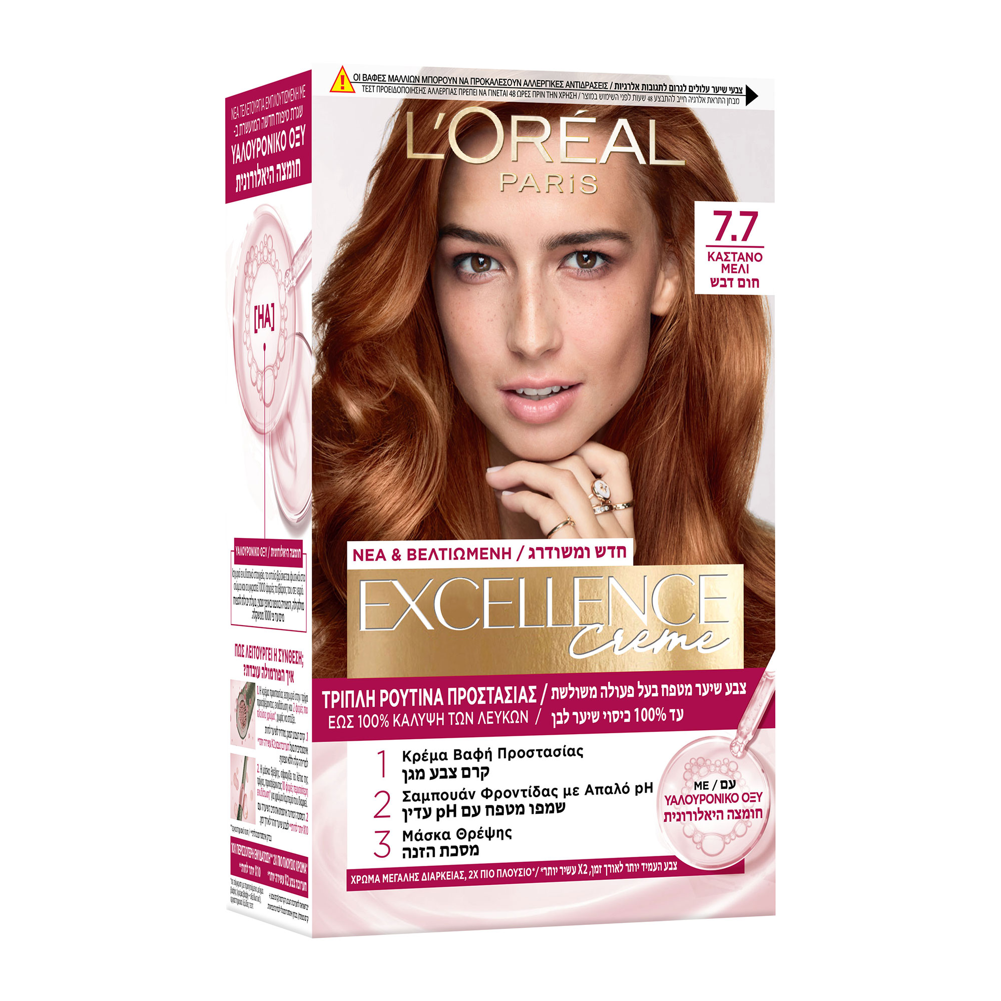 Excellence Creme 7.7 Καστανό Μελί 48ml