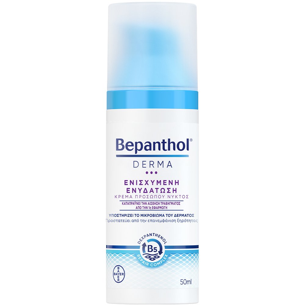 Bepanthol Derma Regenerating Night Face Cream Επανορθωτική - Ενυδατική Κρέμα Προσώπου Νύχτας, Κατάλληλη για Ξηρό & Ευαίσθητο Δέρμα 50ml