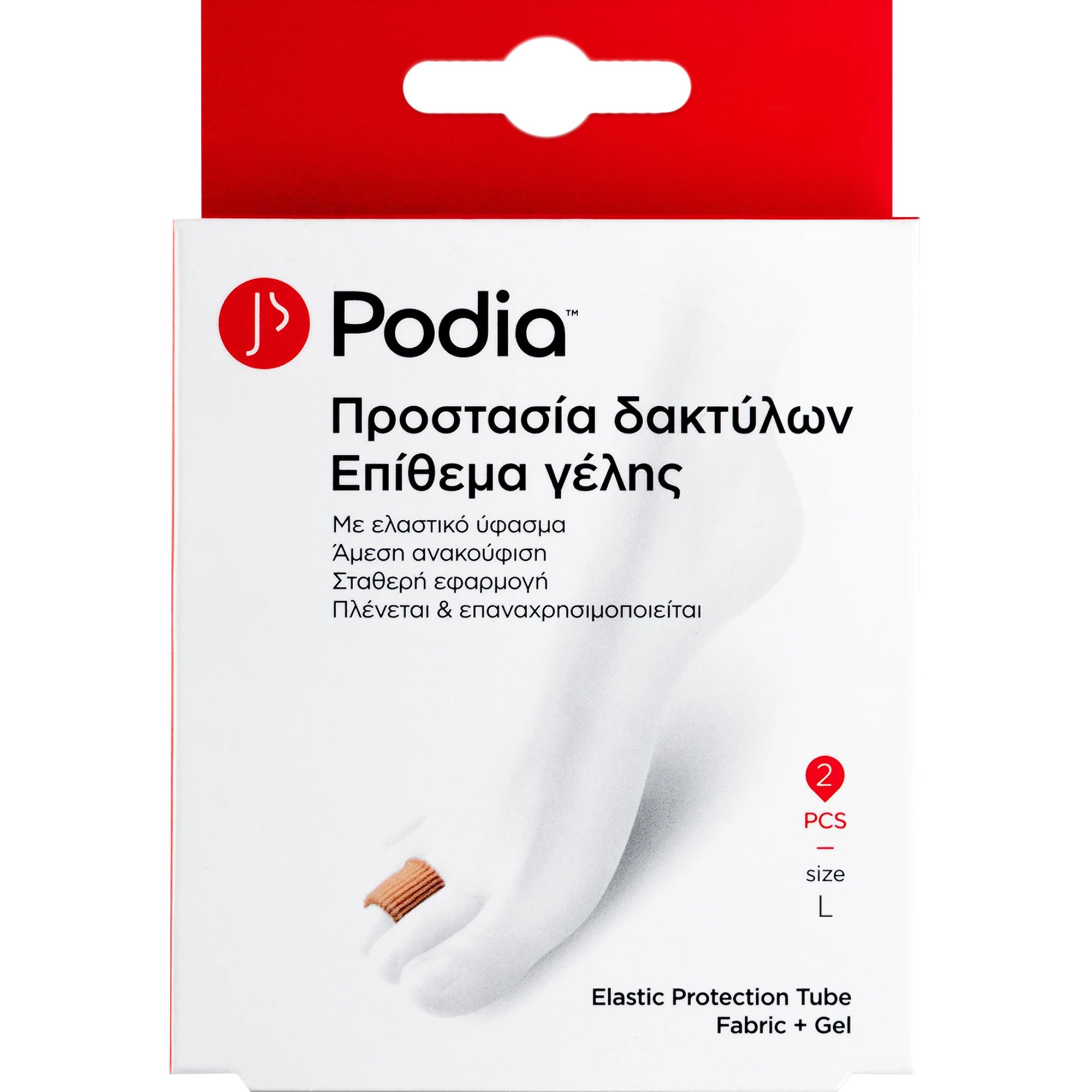 Podia Elastic Protection Tube Fabric & Gel Large Επιθέματα Γέλης για την Προστασία των Δακτύλων 2 Τεμάχια