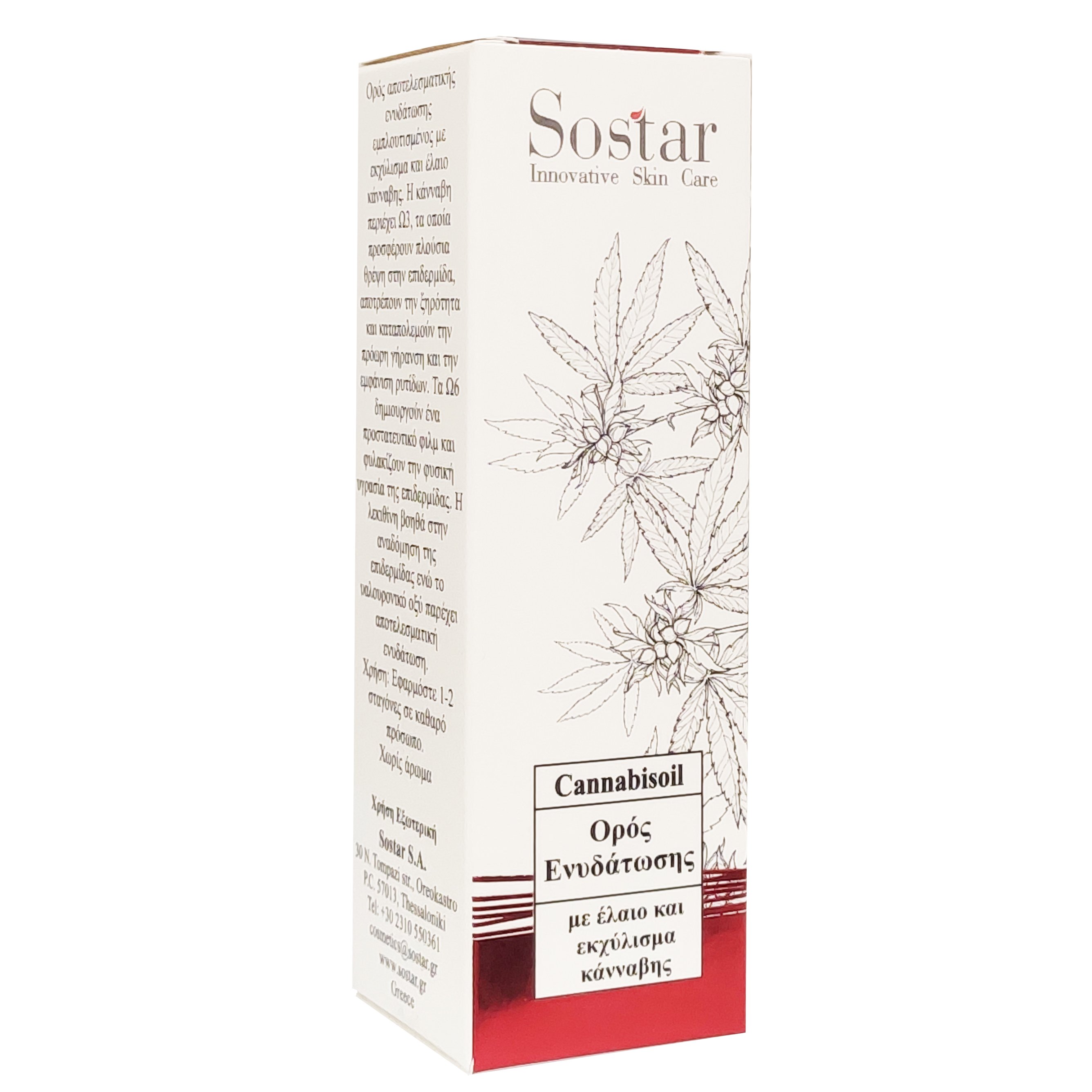 Sostar Cannabisoil Serum Ορός Ενυδάτωσης Προσώπου με Έλαιο & Εκχύλισμα Κάνναβης 30ml