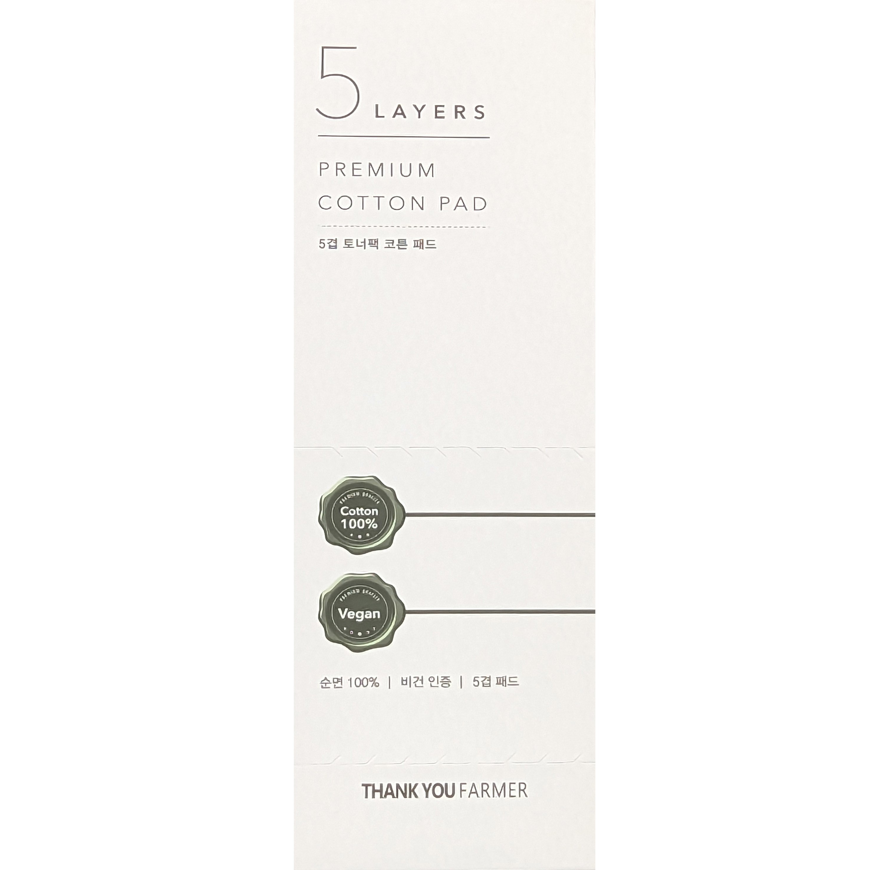 Thank You Farmer 5 Layers Premium Cotton Pad Δίσκοι από Βαμβάκι για Απαλό Καθαρισμό & Αφαίρεση του Μακιγιάζ 80 Τεμάχια