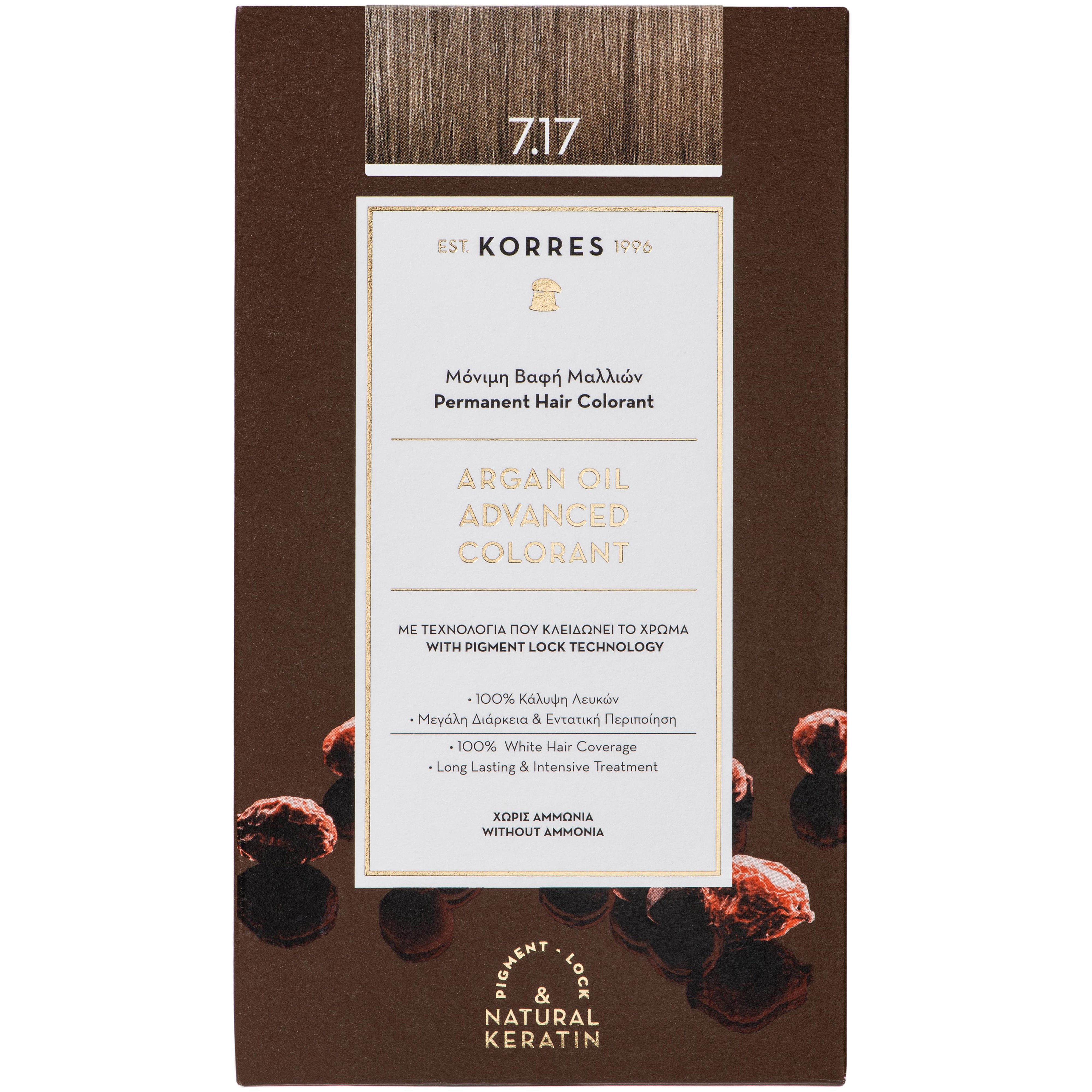 Korres Argan Oil Βαφή Μαλλιών Χωρίς Αμμωνία με Τεχνολογία Pigment-Lock που Κλειδώνει το Χρώμα 1 Τεμάχιο - 7.17 Ξανθό Μπεζ