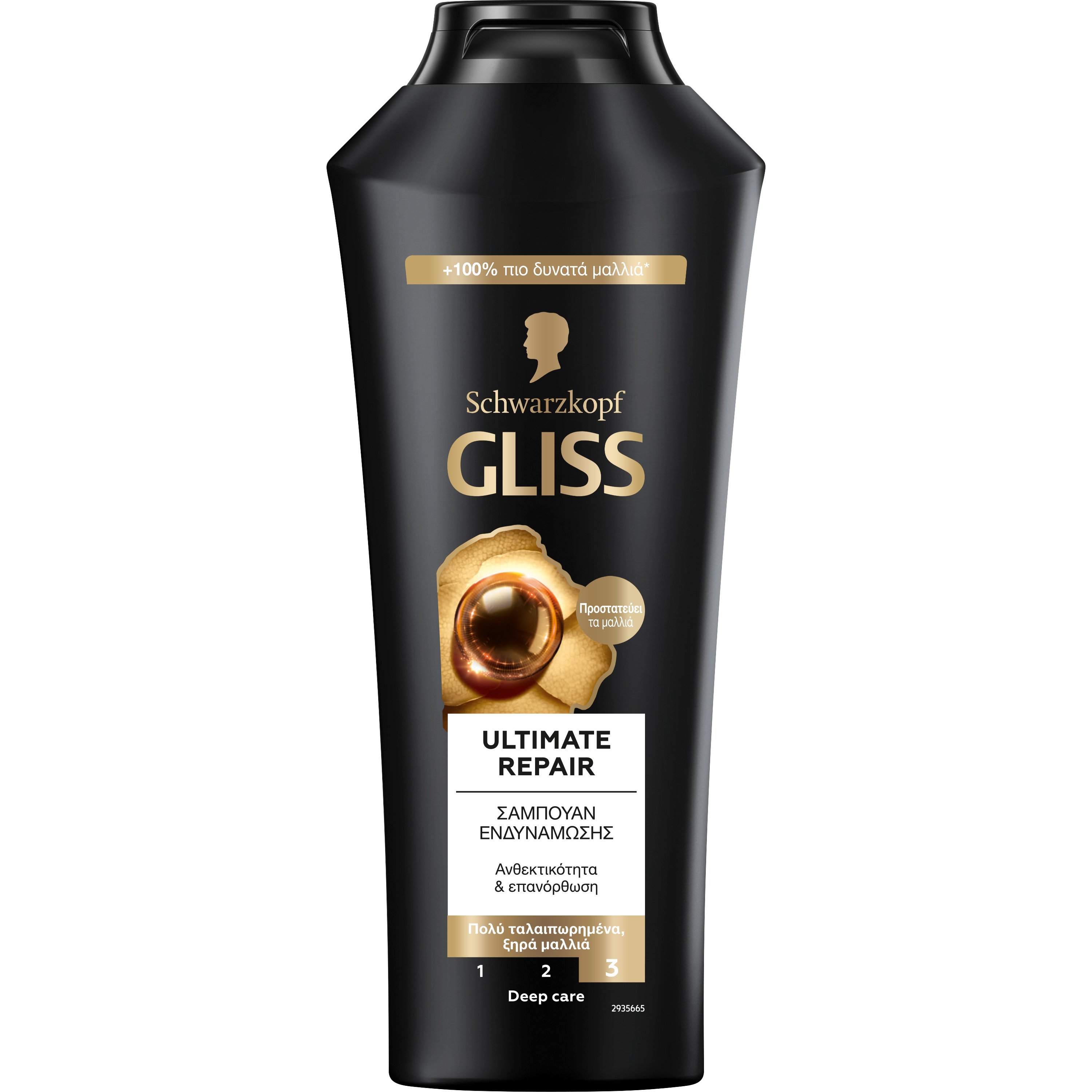 Schwarzkopf Gliss Ultimate Repair Shampoo Σαμπουάν Ενδυνάμωσης με Κερατίνη για πιο Ανθεκτικά - Λαμπερά Μαλλιά 400ml