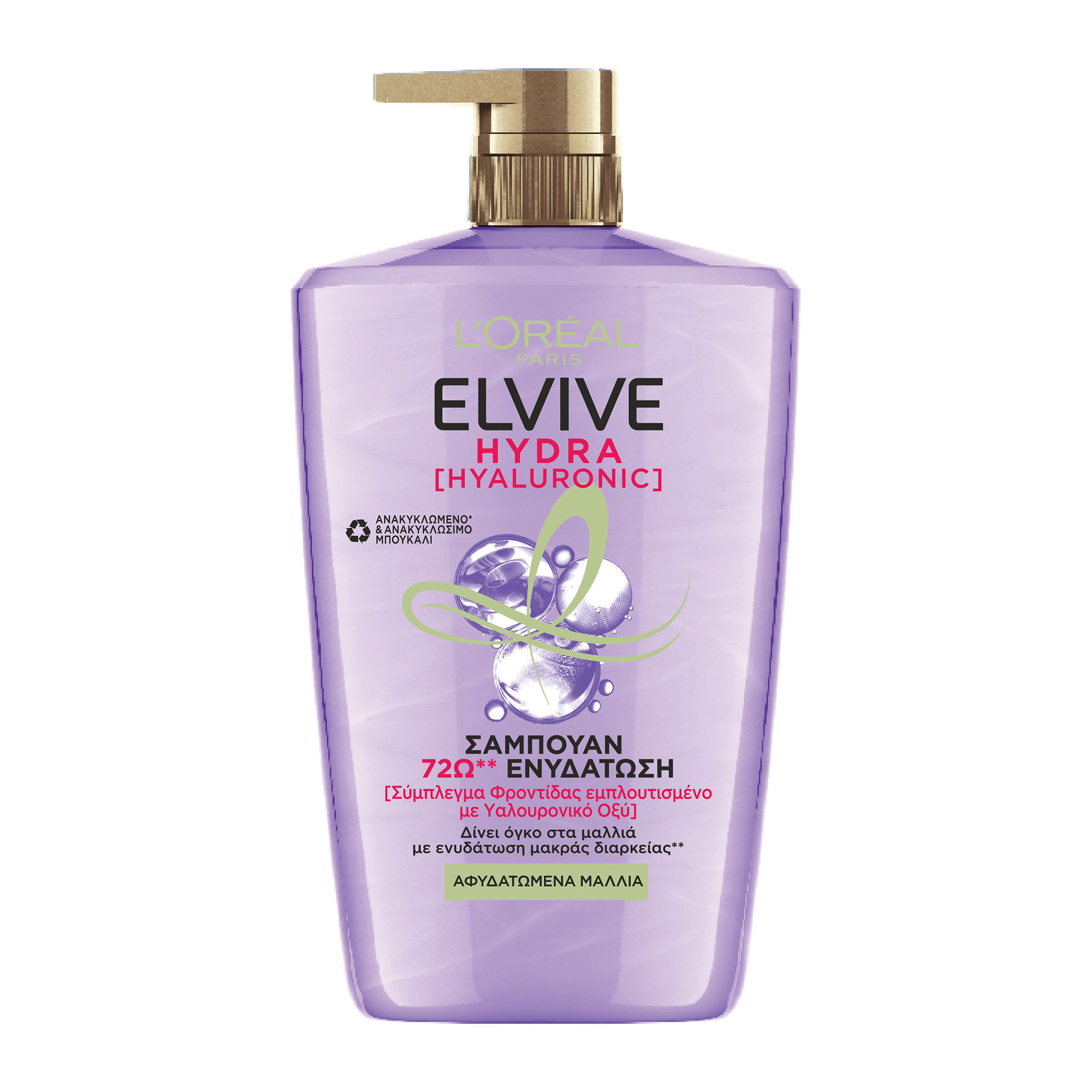 Hydra Hyaluronic Σαμπουάν Ενυδάτωσης 1000ml