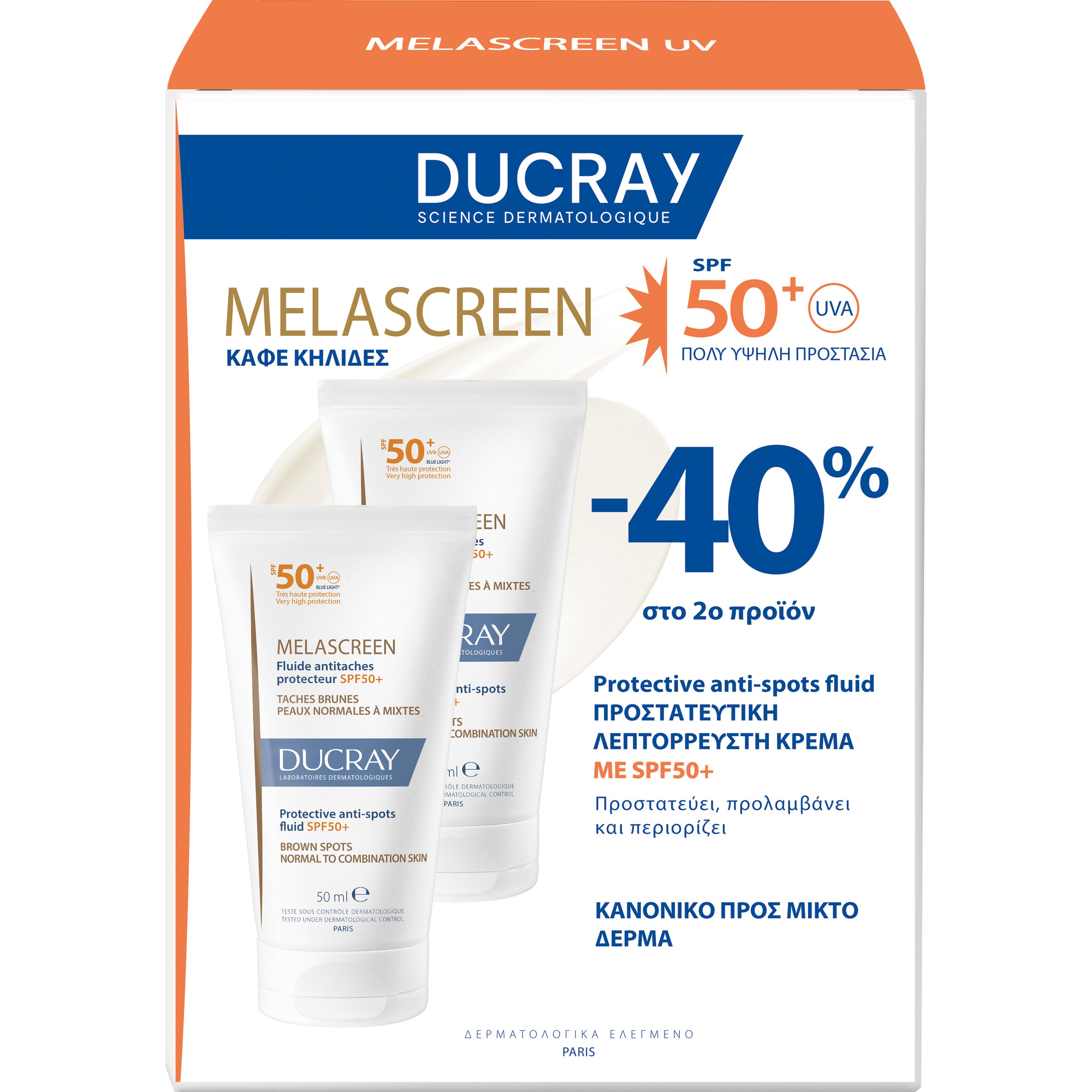 Ducray Promo Melascreen Protective Anti-Spots Fluid Spf50+ Λεπτόρρευστη Αντηλιακή Κρέμα Πολύ Υψηλής Προστασίας Κατά των Κηλίδων 2x50ml