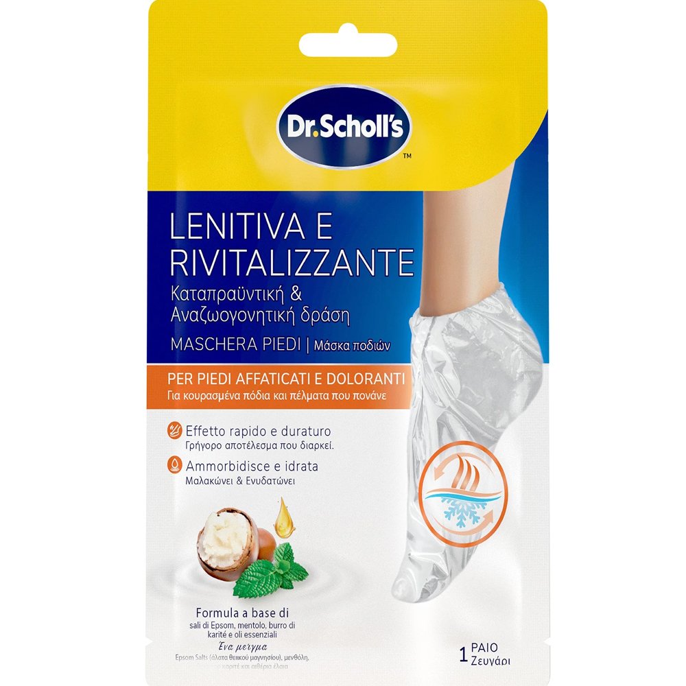Scholl Soothing & Revitalizing Foot Mask Καταπραϋντική & Αναζωογονητική Μάσκα για Κουρασμένα Πόδια & Πέλματα που Πονάνε 1 Ζευγάρι
