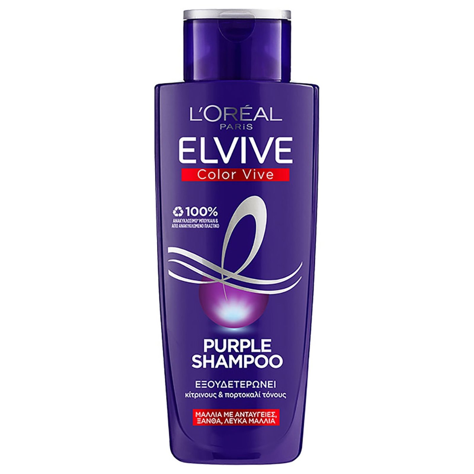 L'Oreal Paris Elvive Color Vive Purple Shampoo Σαμπουάν για Ξανθά ή Λευκά Μαλλιά που Εξουδετερώνει Άμεσα Κίτρινους & Πορτοκαλί Τόνους 200ml