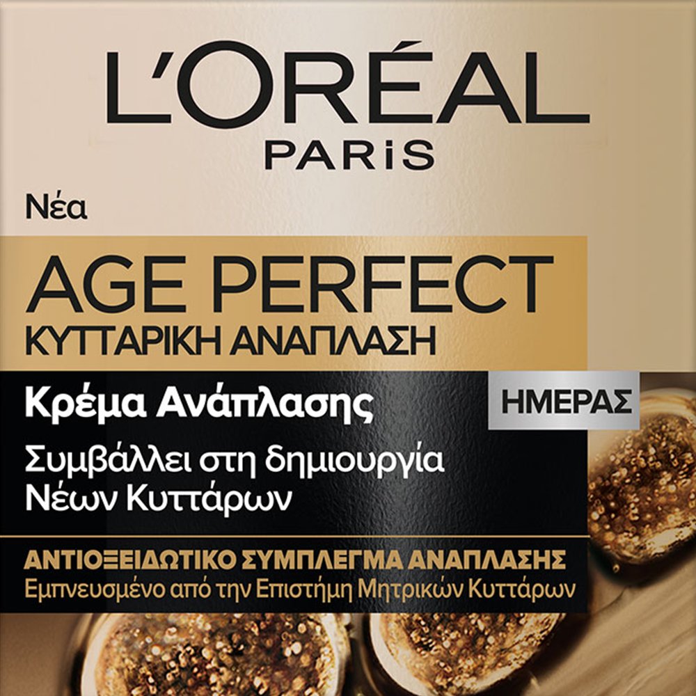 L'Oreal Paris Age Perfect Cell Renew Day Cream Αντιρυτιδική Κρέμα Προσώπου Ημέρας για Κυτταρική Ανανέωση - Ανάπλαση της Επιδερμίδας 50ml