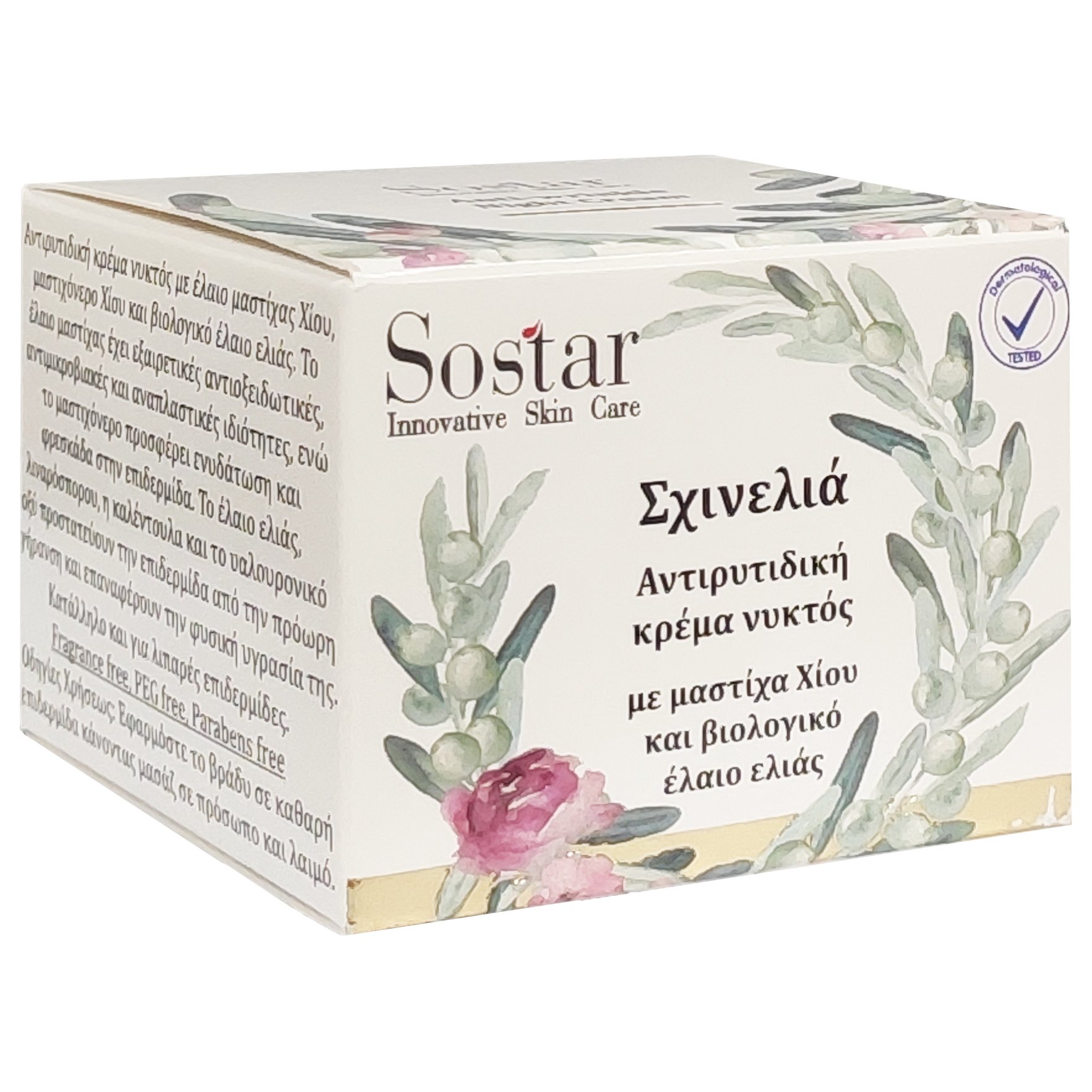 Sostar Skinolia Σχινελιά Αντιρυτιδική Κρέμα Νυκτός με Μαστίχα Χίου & Βιολογικό Έλαιο Ελιάς 50ml