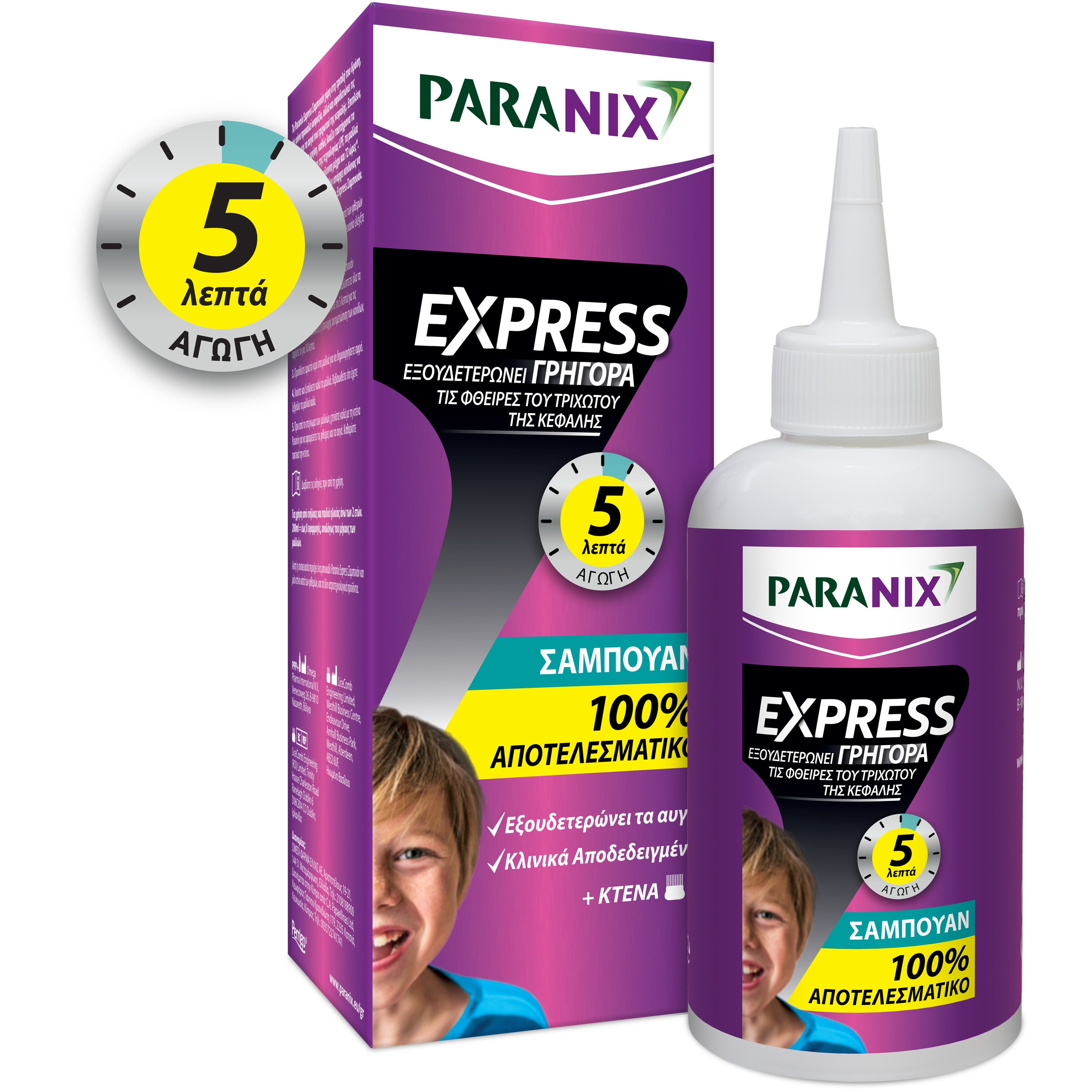 Paranix Express Anti-Lice Shampoo with Comb Αντιφθειρικό Σαμπουάν που Εξουδετερώνει Γρήγορα τις Ψείρες του Τριχωτού της Κεφαλής, με Χτένα 200ml