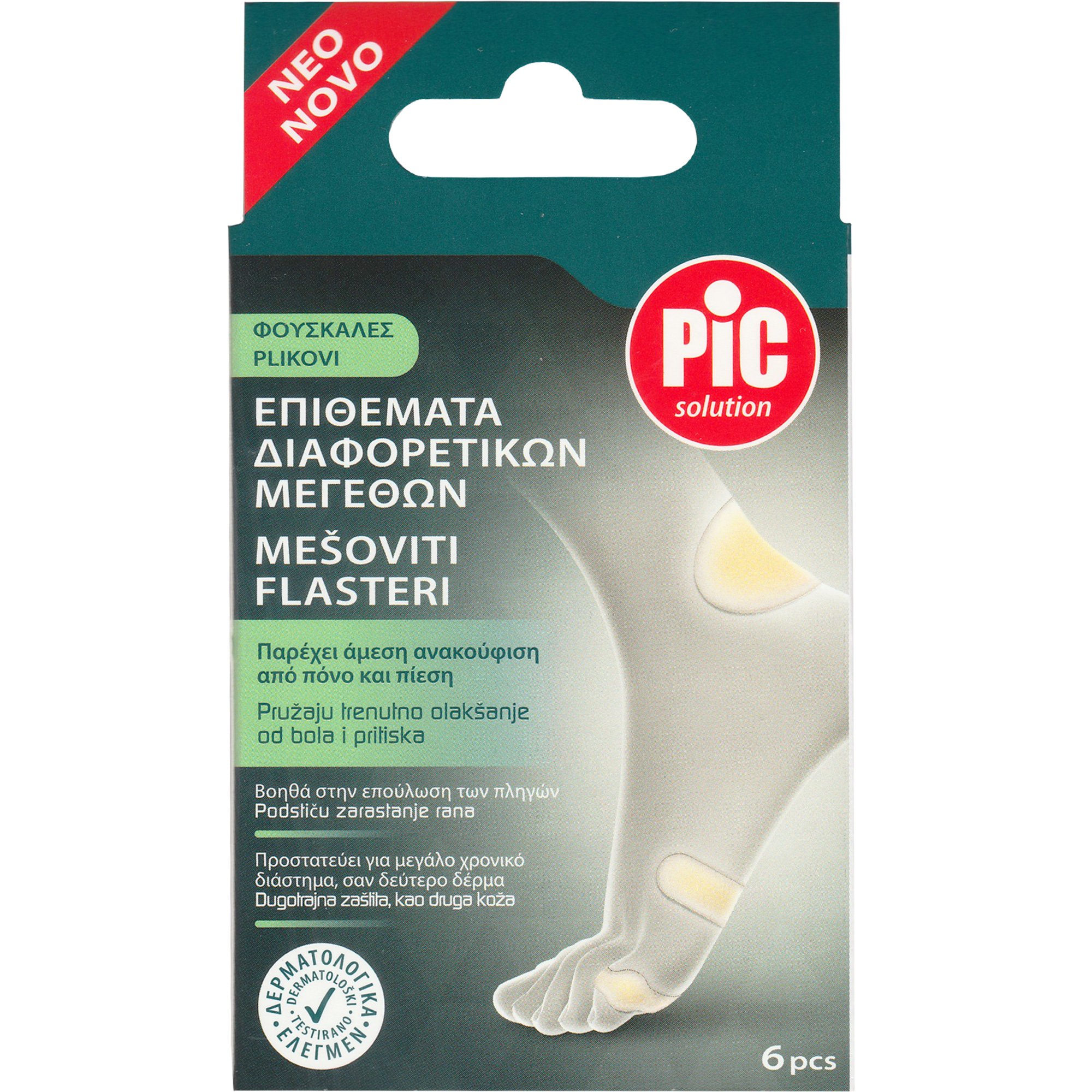 Pic Solution Different Sizes Blister Pads Επιθέματα Διαφορετικών Μεγεθών για Άμεση Ανακούφιση από Πόνο & Πίεση από Φουσκάλες 6 Τεμάχια